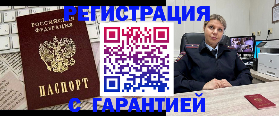 миграционный учет в Чулыме