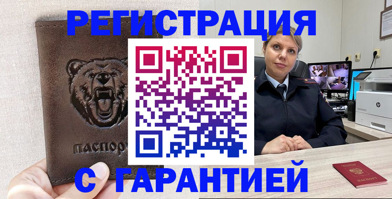 прописка законно в Чулыме
