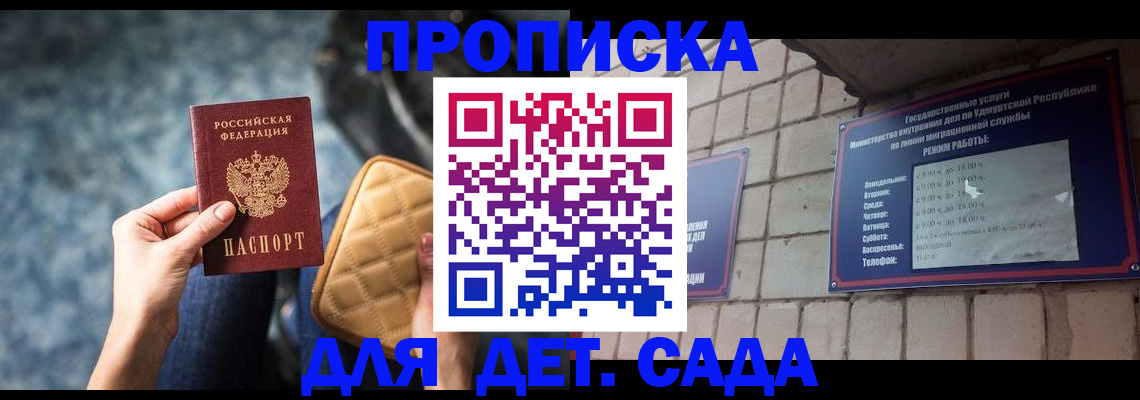 прописка штамп в Чулыме