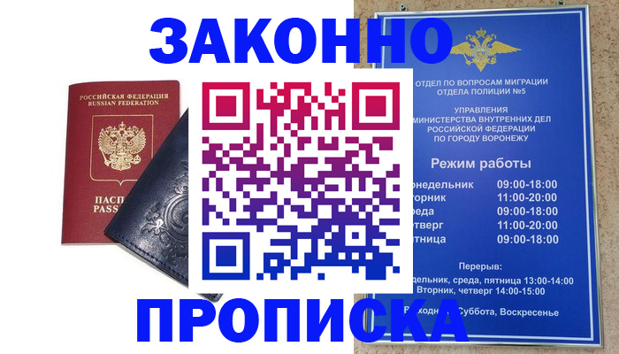 прописка поиск в Чулыме