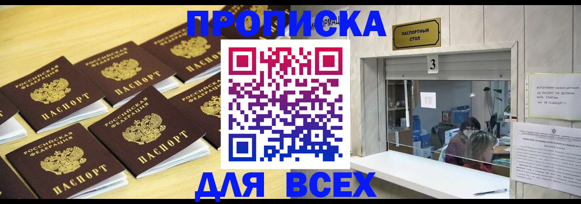 прописка иностранных граждан в Чулыме