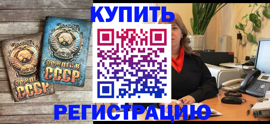 временная регистрация законно в Чулыме