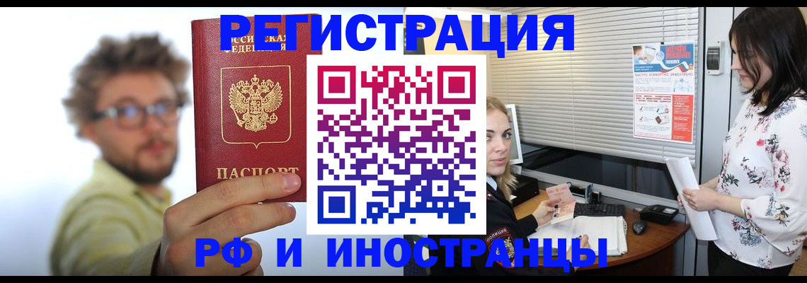 временная регистрация поиск в Чулыме